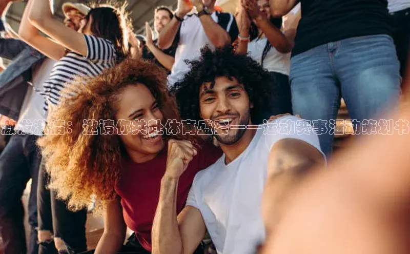 意昂体育平台APP